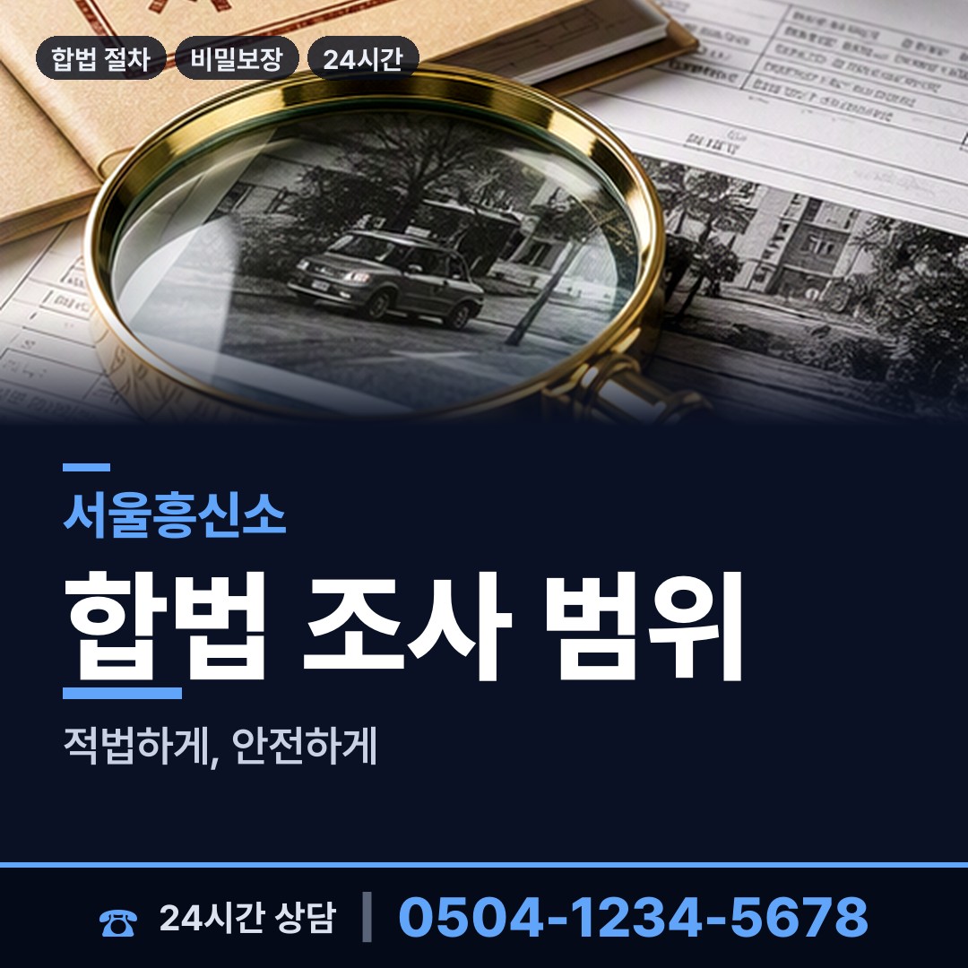 서울 신월1동 배우자외도 상담 안내