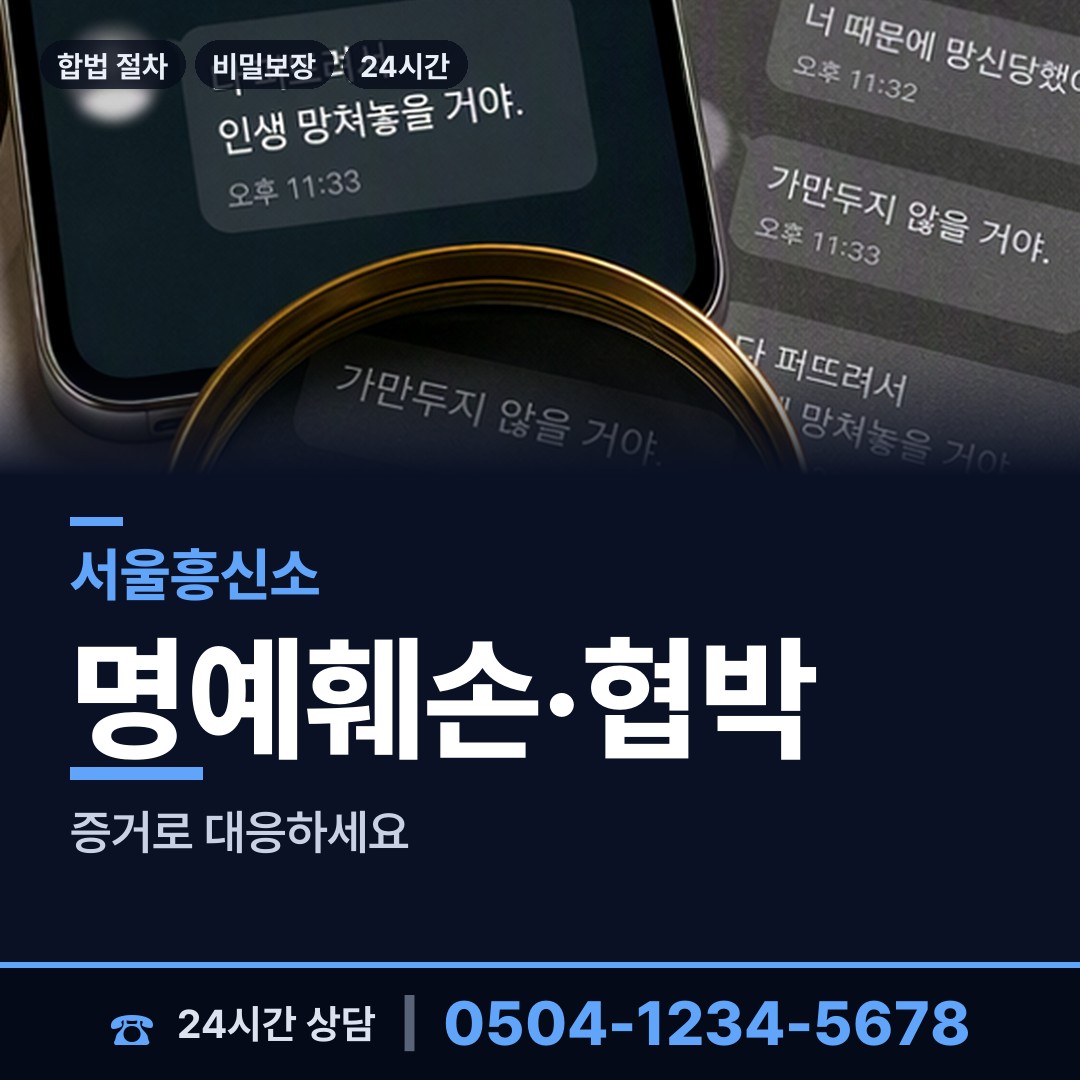 서울 신월1동 상간자신원 상담 안내