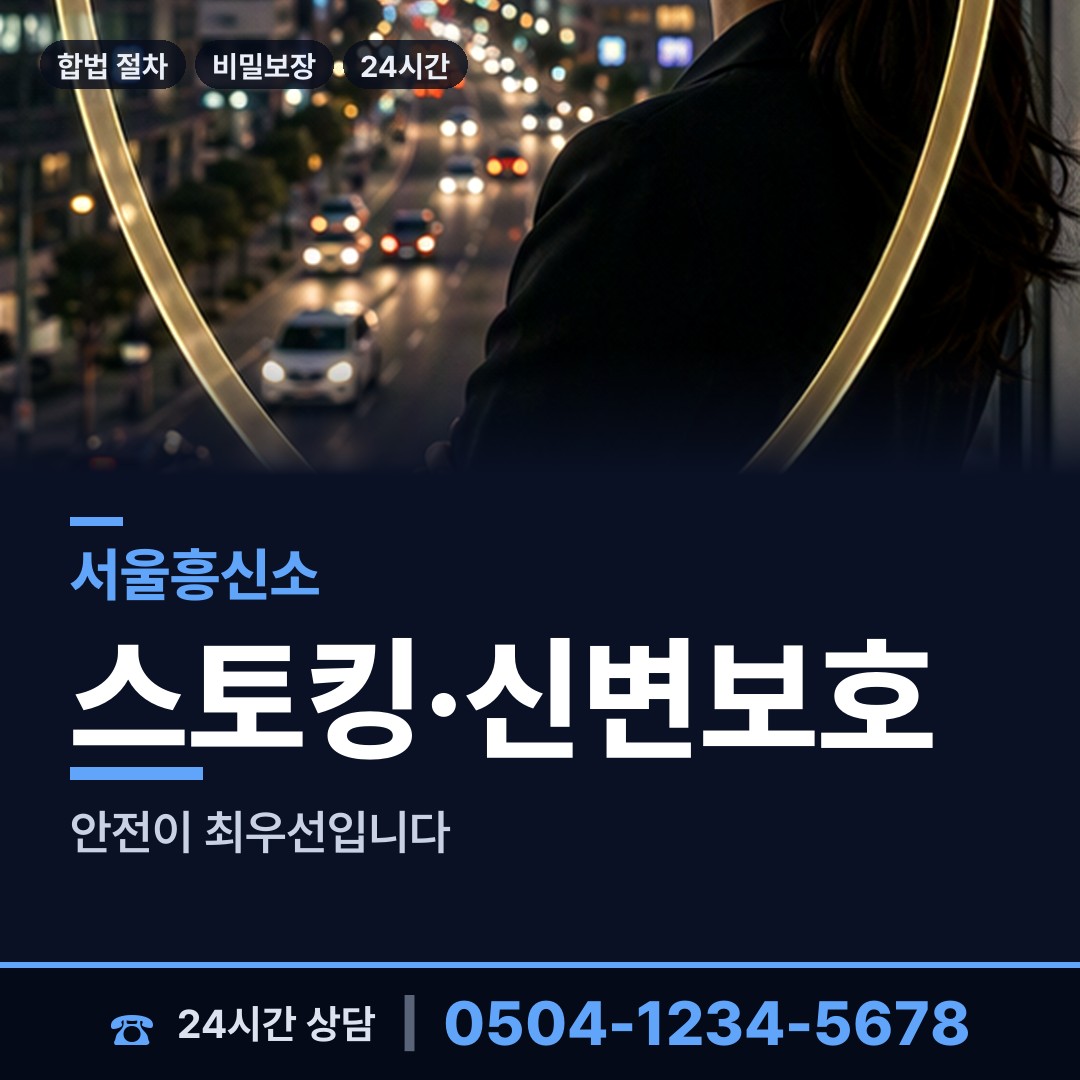 서울 신월1동 심부름센터비용 상담 안내