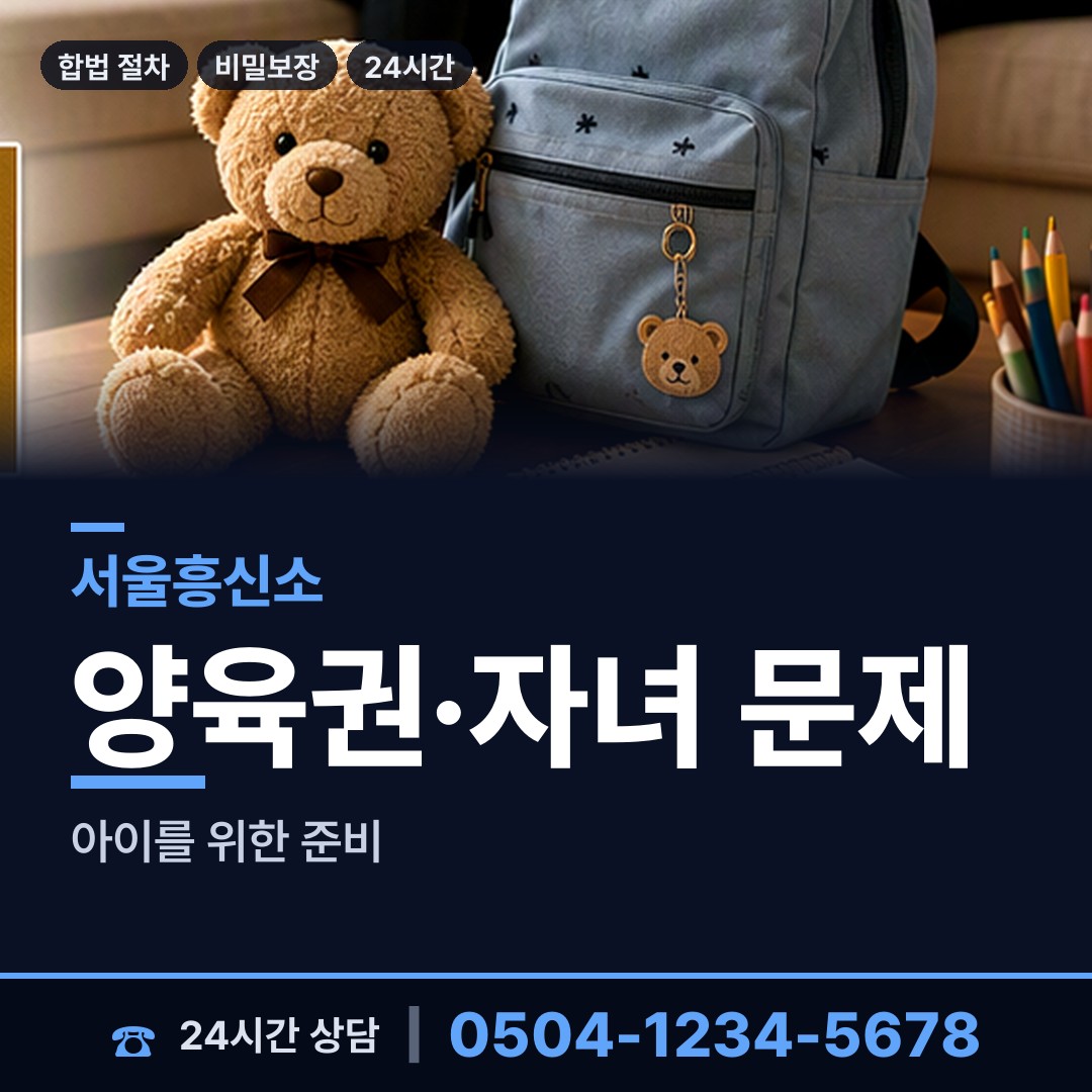 서울 신월1동 피해자모임 상담 안내